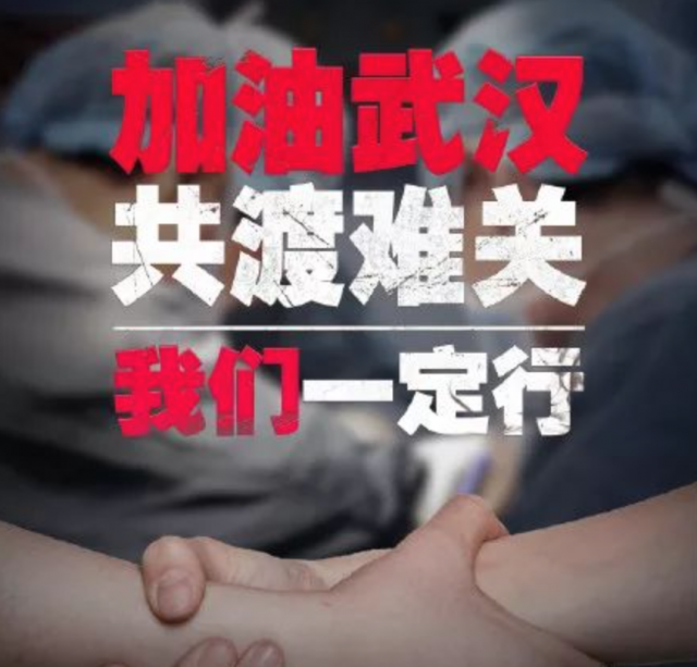 武漢加油！設計師們用海報為武漢加油！深圳品牌策劃資訊