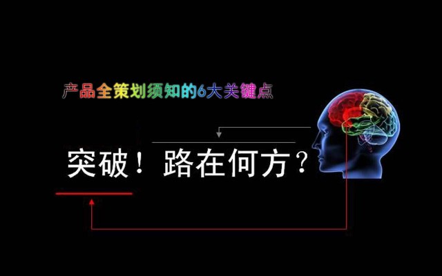 深圳品牌策劃企業共享：企業品牌全案策劃對品牌的功效