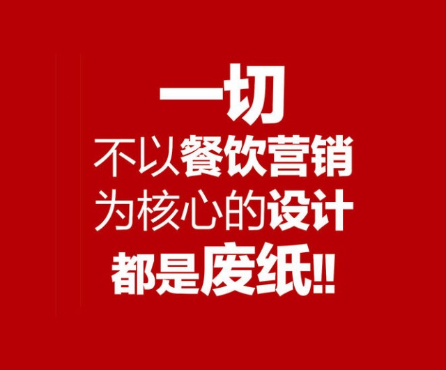 資深經驗的深圳市品牌策劃設計公司對你說，為何餐廳要做餐飲品牌策劃？